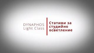 Dynaphos Light Class 002