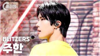 [플리캠 4K] BLITZERS JUHAN 'SUPERPOWER' (블리처스 주한 직캠) l Simply K-Pop CON-TOUR Ep.619