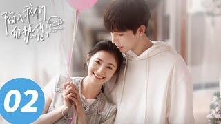 ENG SUB【陷入我们的热恋 Be Passionately in Love】EP02 加个微信有这么难吗（刘浩存、王安宇）