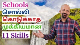 11 Important Skills Not Taught in Schools #lifeskills #importantskills #goodeducation