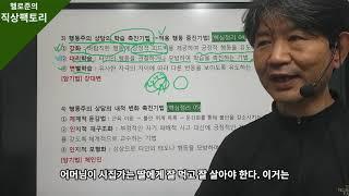 [직업상담사2급 실기시험] 행동주의상담_학습촉진기법(5/7)