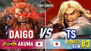 SF6  Daigo (Akuma) vs TS (#3 Ranked Ken)  SF6 High Level Gameplay