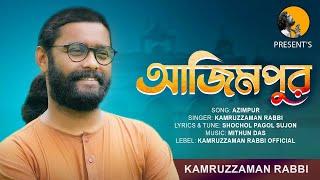 AZIMPUR | আজিমপুর | Pagol Sujon | সচল পাগল সুজন | KZ Rabbi | কামরুজ্জামান রাব্বি | Kamruzzaman Rabbi