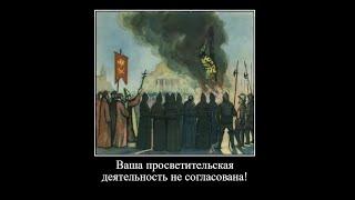 Эпоха запрещения