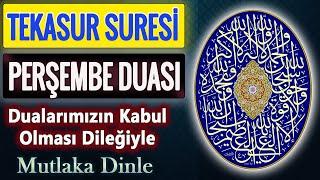 TEKASUR SURESİ ve PERŞEMBE DUASI DİNLE Mucize Dualar