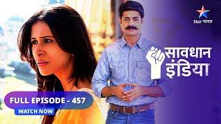 Jab galati ban jaaye apraadh | सावधान इंडिया  | EP-457 | Savdhaan India  #starbharat