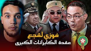 فوزي لقجع..السياسي الرياضي المحنك قاهر الكابرانات و حبيب المصريين..