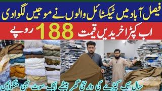 Buy gents winter cloth only in 188 RS || Gents cloth cheap market in faisalabad