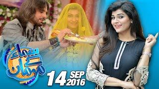 Jana Malik Aur Noman Javed | Samaa Kay Mehmaan | 14 Sept 2016