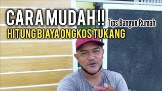 CARA MUDAH ⁉️ HITUNG BIAYA ONGKOS TUKANG BORONGAN & HARIAN ‼️ (TIPS BANGUN RUMAH)