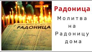 Радоница – день поминовения усопших. Помолитесь о всех умерших, наши молитвы приносят великую пользу