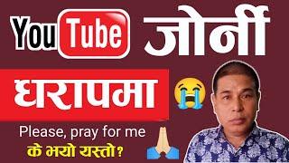 Onic Agyat ले बोल्न सक्दैन | बोली कसरी बिग्रियो? YouTube Journey बन्द हुने भयो