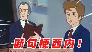 拒绝断句梗！话说说半截的人都给我西内！【盖世猪猪】