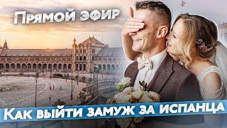 Почему испанцы предпочитают наших женщин? Стоит ли выходить замуж за испанца?