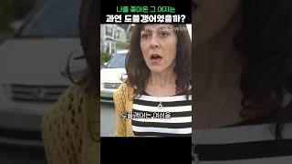 충격적인 단편 영화) 또 다른 내가 나타났다.  #shorts