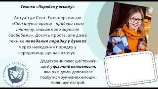 АПВШУ вітає з днем психологічного здоров'я!