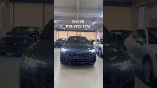 아우디 Q8 25년식 블랙색상 #아우디 #부산 #부산아우디 #부산아우디추천 #쇼츠 #audiq8 #출고 #q8 #아우디원 #쇼츠