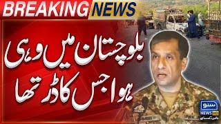 Balochistan Mein Wahi Hova Jis Ka Dar Tha | DG ISPR Big Prediction | Balochistan Attacks