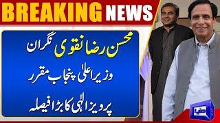 Mohsin Raza Naqvi Appointed as Caretaker CM Punjab | Pervaiz Elahi Huge Decision