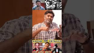 ஜால்ரா Phd கமல் எவ்வளவு பெரிய தில்லாலங்கடி | Maridhas Answers