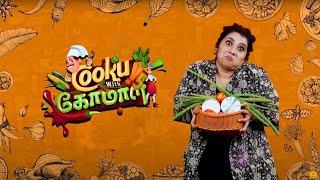 Cooku with Comaali | First Episode