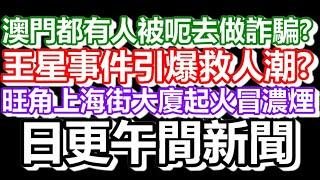 2025-01-1２！直播了！！日更聊天室！｜#日更頻道  #何太 #何伯 #東張西望