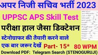 APS Skill Test Dictation | 80 WPM Hindi Dictation | UPPSC APS Bharti Dictation | अपर निजी सचिव भर्ती