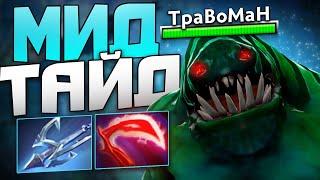 СЛОМАННЫЙ ГЕРОЙ для АБУЗА ММР  Тайдхантер Дота 2