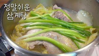 Eng sub)Korea Chicken Soup! So Easy! :: Baeksook Recipe