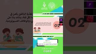 انطلق في رحلة تعليمية مميزة مع دبلومة تغذية الأطفال أونلاين 