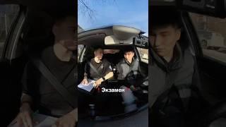 ️Экзамен️ #автошкола #правилапдд #автоинструктор #пдд #экзаменгибдд #экзаменгаи #экзамен