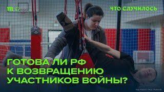 Как в России работают с участниками войны и их семьями?