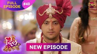 Aye Dil Jee Le Zaraa - Full Episode 40 | 29 May 2025 | New Show | Dangal TV