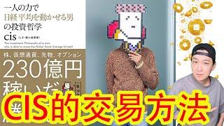 【復盤6】大神cis的交易方法分析｜交易大原則是什麼？｜讀了5遍大神的書 我的理解｜歐元/美元10年復盤（六）｜EUR/USD 技術分析