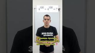 Пример из китайского ЕГЭ по математике #математика #огэ #физика #егэ