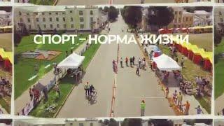 Спорт - норма жизни