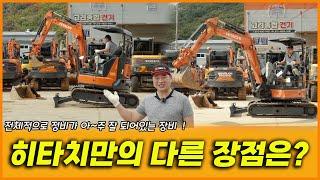 Hitachi 히타치 ZX30 정비가 아~주 잘 되어 있는 장비!!