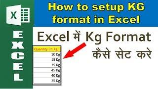 Formula to add 10 Kg, 20 Kg, 15 Kg in Excel | Excel Custom Number Format  in hindi