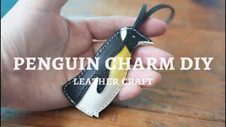 【本革ペンギンチャームDIY】かわいいペンギンのバッグチャームをレザーで作る / How to make a Penguin Charm  レザークラフト / leather craft