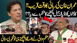 Imran Khan Ki Rehai Ka Waqt Qareeb Sub Adiala Jail Pohnchy!! Azam Swati Big Announcement