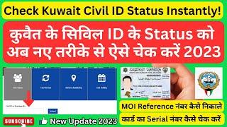How to check kuwait civil id status | kuwait civil id kaise check kare | kuwait iqama check online