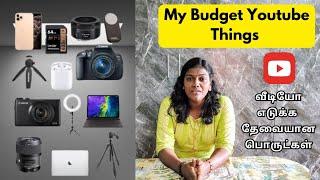 My Budget YouTube Necessary Things || Youtube வீடியோ எடுக்க தேவையான பொருட்கள்