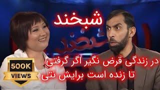 Shabkhand - Ep.296 - 18.10.2013 شبخند با صفیه نوری, آواز خوان