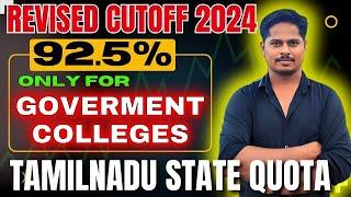 SAFE SCORE NEET 2024 92.5% QUOTA || 92.5% CUTOFF 2024 FOR GOVERNMENT COLLEGES  || 2024 CLOSING MARK