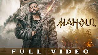 Mahoul | Full Video | Sippy G | Laddi Gill | Sudh Singh | Punjabi Song 2023