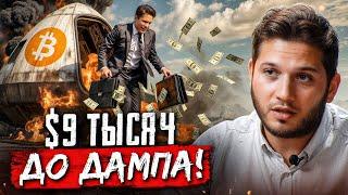  ЧЕТКИЙ ЗНАК НАЧАЛА МЕДВЕЖКИ!!!