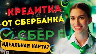 Кредитная карта 120 дней без % от Сбербанка - ЧЕСТНЫЙ  обзор