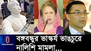 হুকুমের আসামি খালেদা-তারেক-ফখরুল || [Khaleda Zia]  [Tarek Rahman]