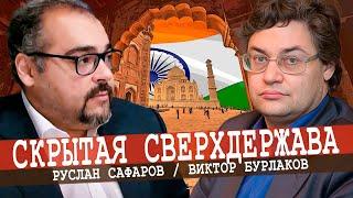 Ведический социализм, или Почему 2023 год станет годом Индии в мировой политике