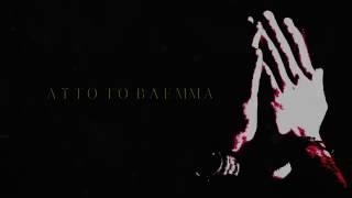 Γιώργος Στεφάνου - Εθισμένος | Official LyricVideo |